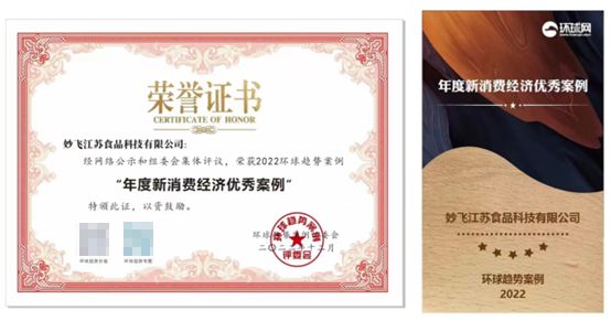 妙飞以切实行动倡导健康化理念,推动奶酪食品的变革和创新(图1)