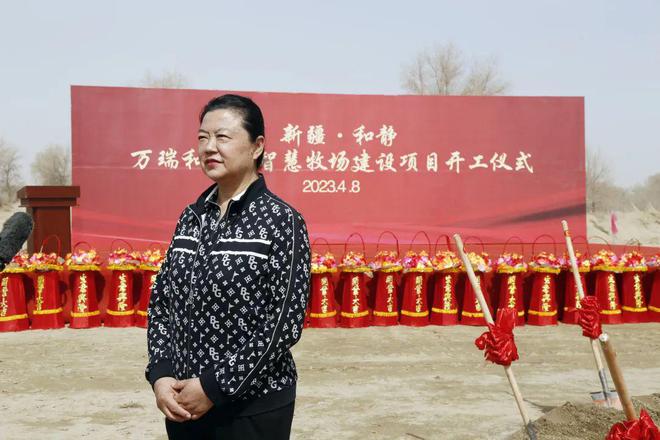 万瑞和生态智慧牧场建设项目”奠基仪式在和静县乌拉斯台农场举行(图3)