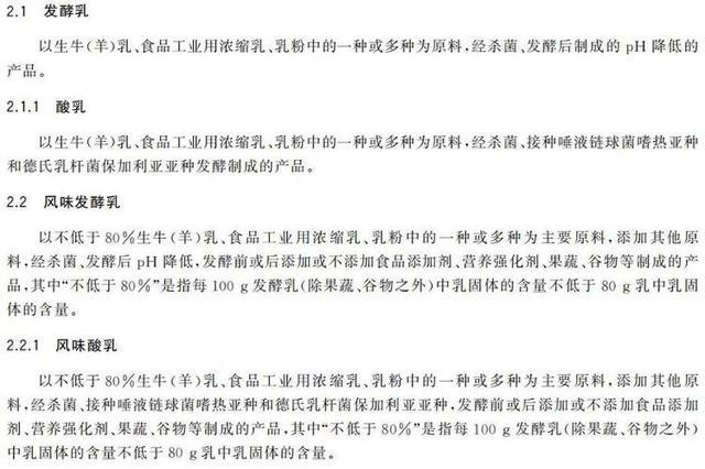 牛奶、酸奶、含乳饮料……奶制品应该怎么选？(图2)