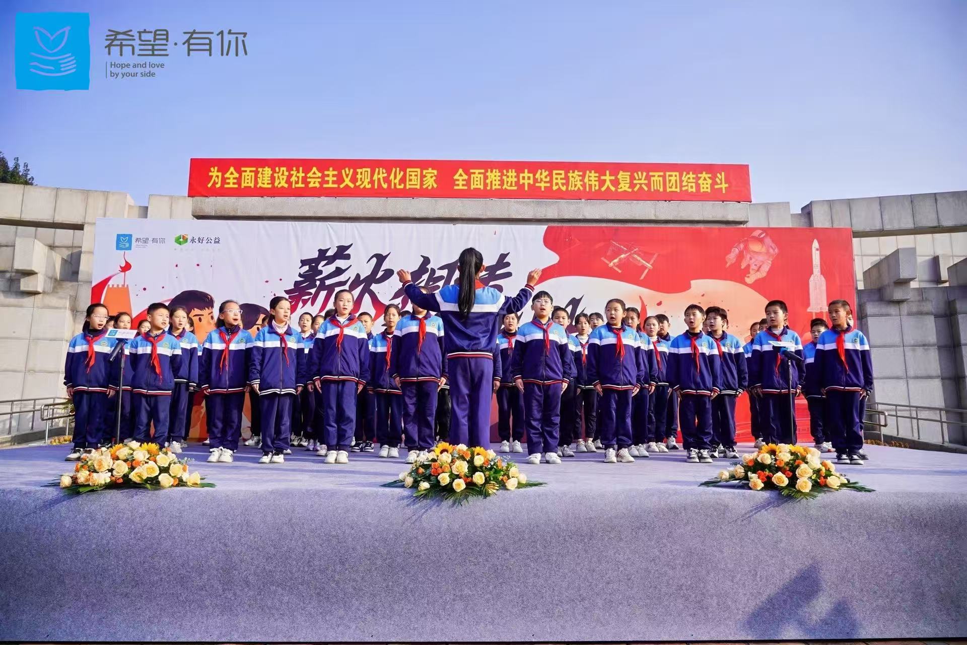 薪火相传八十载，新希望乳业以红色公益点燃民族“新希望”(图4)