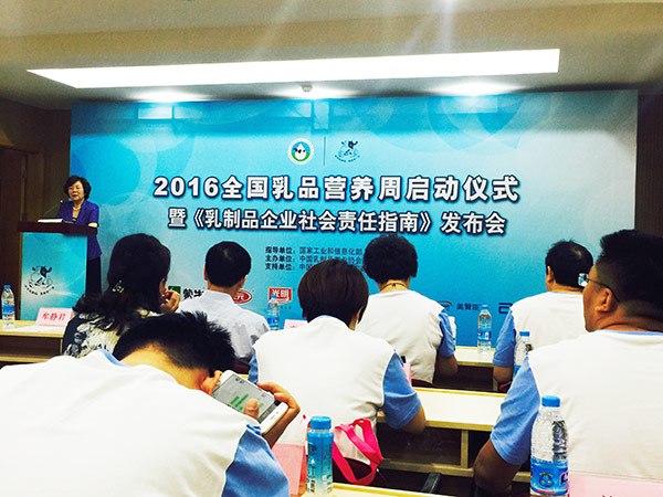 2016年全国乳品营养周活动走进大学(图1) 2016年全国乳品营养周活动走进大学(图1)