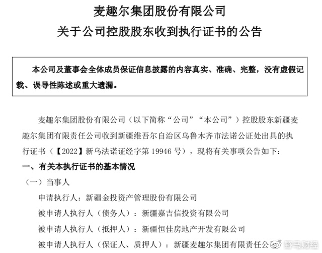 “网红奶”被金主逼债9500万，祸起李氏两兄弟乱担保？(图2)