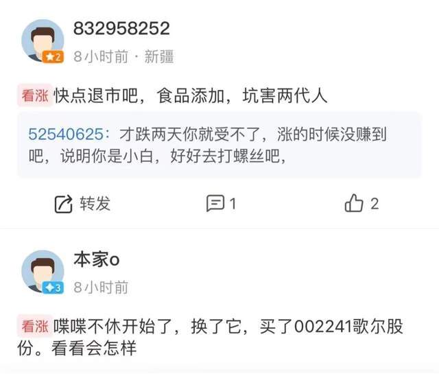 “网红奶”被金主逼债9500万，祸起李氏两兄弟乱担保？(图4)