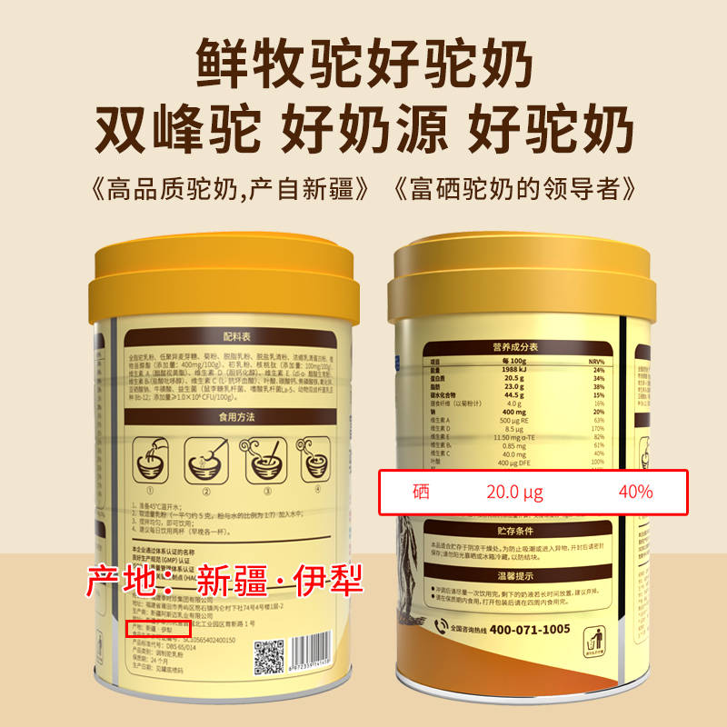 美国FDA注册，鲜牧驼驼奶，优质、营养、健康！(图4)