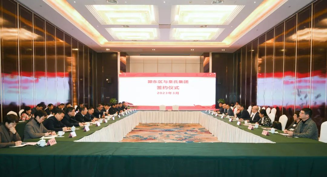 皇氏集团智慧化乳制品中央工厂及生态智慧牧场项目落户颍东(图2) 皇氏集团智慧化乳制品中央工厂及生态智慧牧场项目落户颍东(图2)