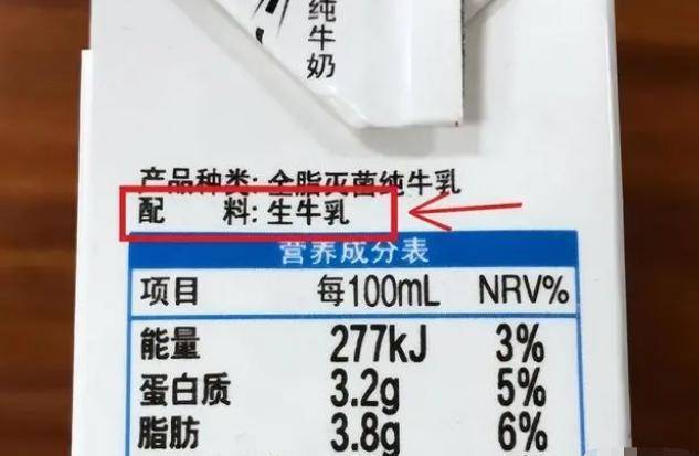 鲜牛奶、纯牛奶、生牛乳、复原乳之间的差别是什么？消费者如何选 (图2)