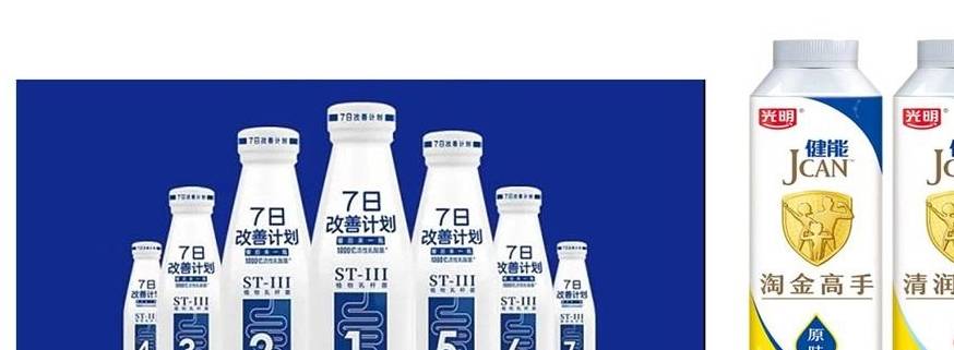 肠企这两年 光明乳业：老字号如何拥抱肠道健康？ (图4)