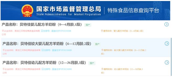 率先通过新国标、又冠名“国家名片”，贝特佳跑出“中国速度”(图5)