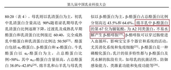 蓝河科普：这3类宝宝更适合绵羊奶粉，看完就懂！(图2)