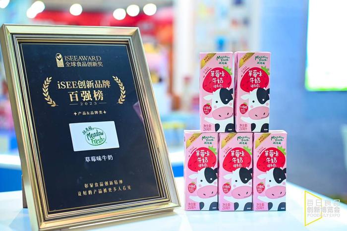 纽麦福金装跑跑牛儿童牛奶荣获第五届iSEE全球食品创新产品奖(图4)