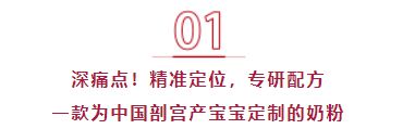 优博剖蓓舒，中国剖宫产专研奶粉首创者！连续4年增长率超50%！(图2)