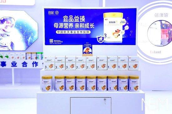 宜品乳业斩获“年度实力优品奖”，闪耀亮相2023NBM中童孕婴童展•食品展(图8)