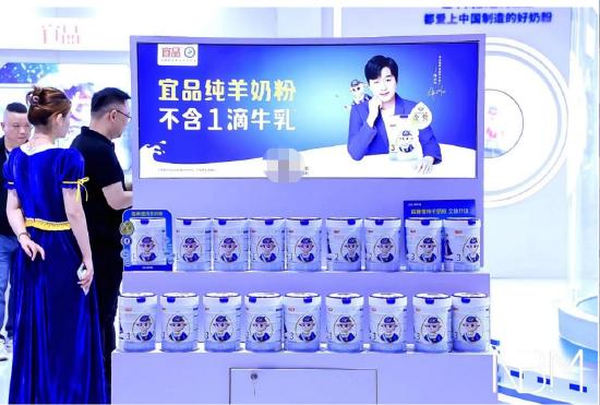 宜品乳业斩获“年度实力优品奖”，闪耀亮相2023NBM中童孕婴童展•食品展(图4)