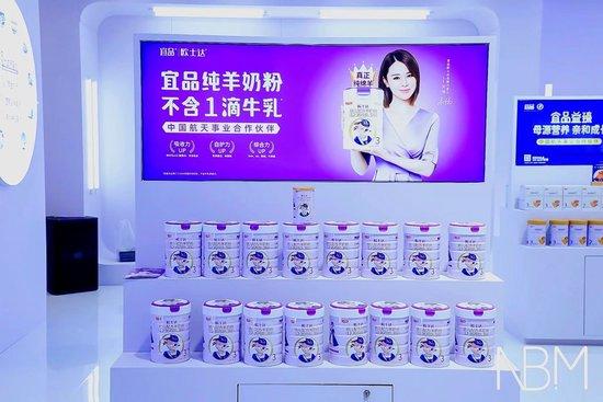 宜品乳业斩获“年度实力优品奖”，闪耀亮相2023NBM中童孕婴童展•食品展(图7)