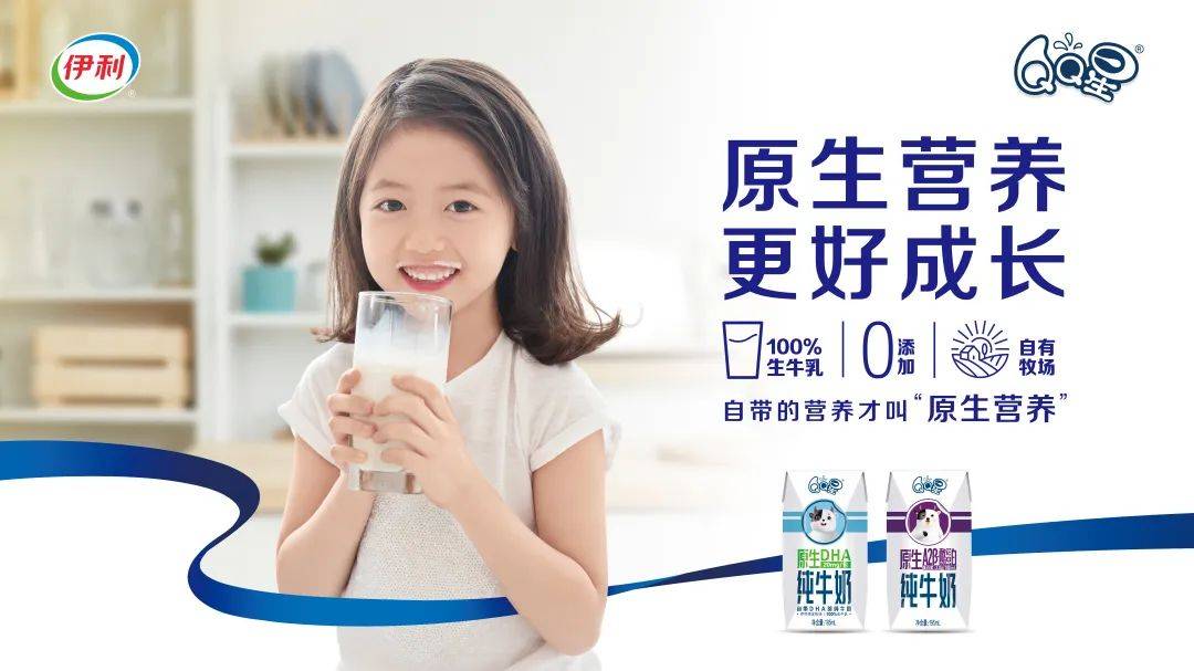 儿童乳品细分市场竞争加剧，伊利QQ星如何脱颖而出？(图3)