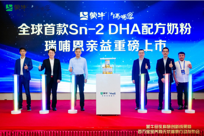 惠及百万中国新生家庭！蒙牛瑞哺恩以全球首创科研成果加码普惠行动