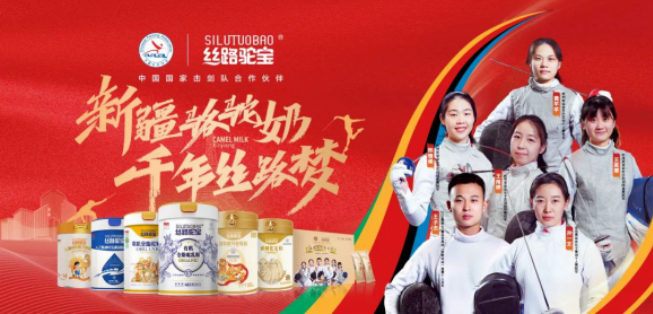 汇全球商机 聚丝路共赢 丝路驼宝荣膺第九届丝博会独家战略合作商旗下品牌，定义全球驼乳新标杆(图3)