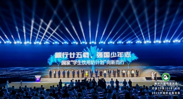 毅行廿五载 强国少年志  ——蒙牛集团携手推动国家“学生饮用奶计划”向新而行(图1)