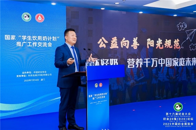 毅行廿五载 强国少年志  ——蒙牛集团携手推动国家“学生饮用奶计划”向新而行(图5)