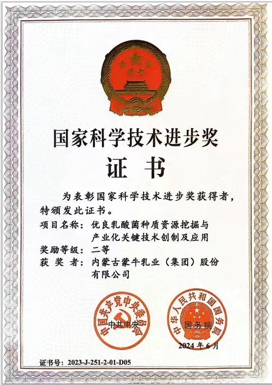 全球乳业新标杆! 蒙牛低温武汉工厂荣膺FWRC福布斯世界之最桂冠(图4)