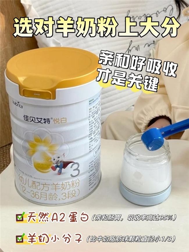 宝妈必看！对大脑发育更好的奶粉，选对了宝宝成长快一步(图2)
