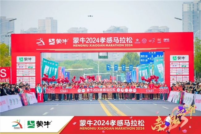 蒙牛助力孝感打造城市IP  树立品牌精神与区域文化共融典范(图2)