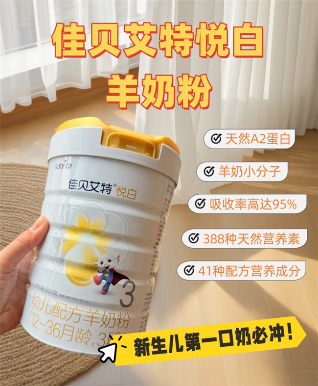 新生儿喝什么奶粉好？跟着老爸评测选佳贝艾特悦白(图1)