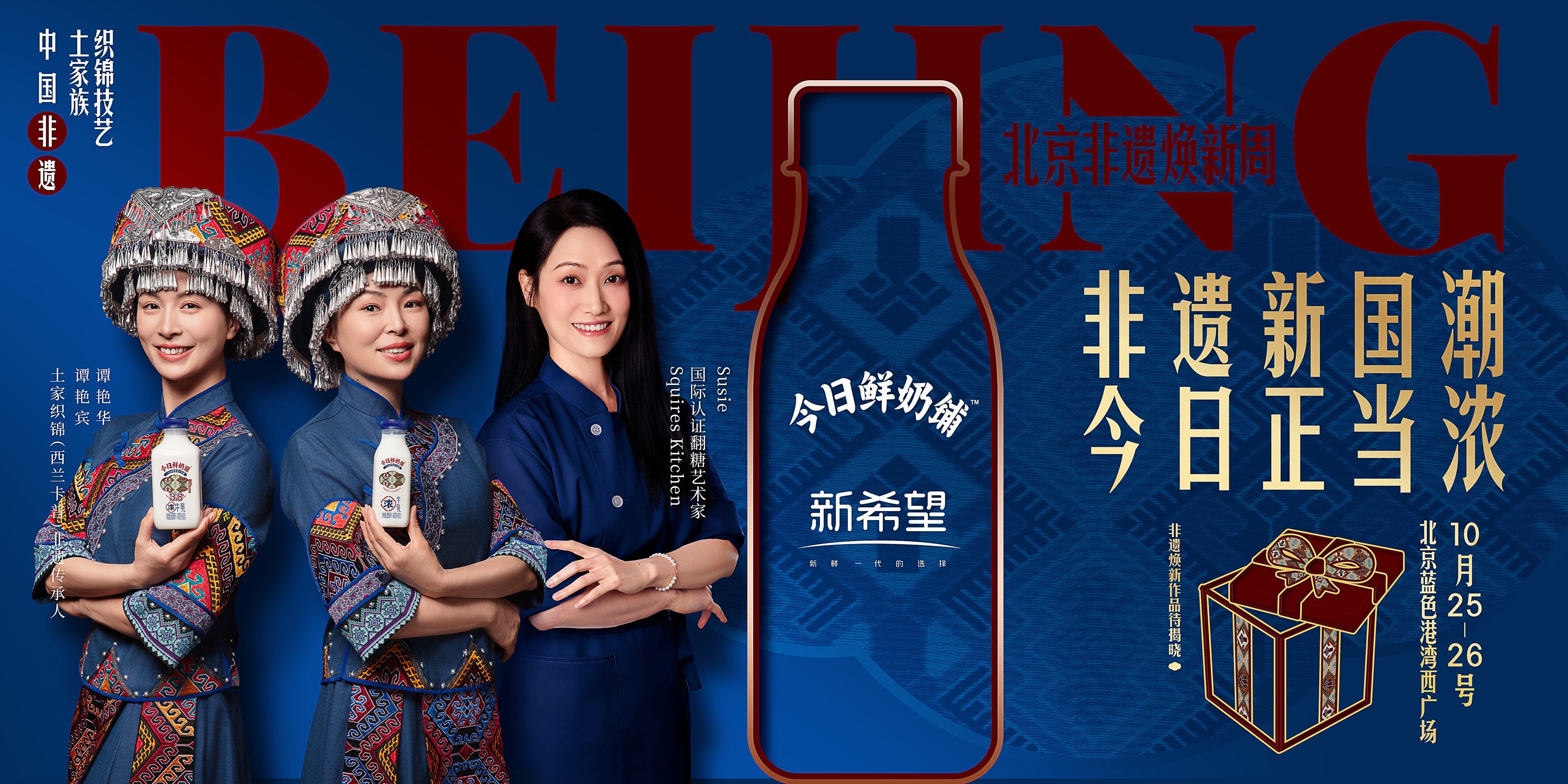 非遗“正当浓”:今日鲜奶铺以文化营销打响品牌升级战(图5) 非遗“正当浓”:今日鲜奶铺以文化营销打响品牌升级战