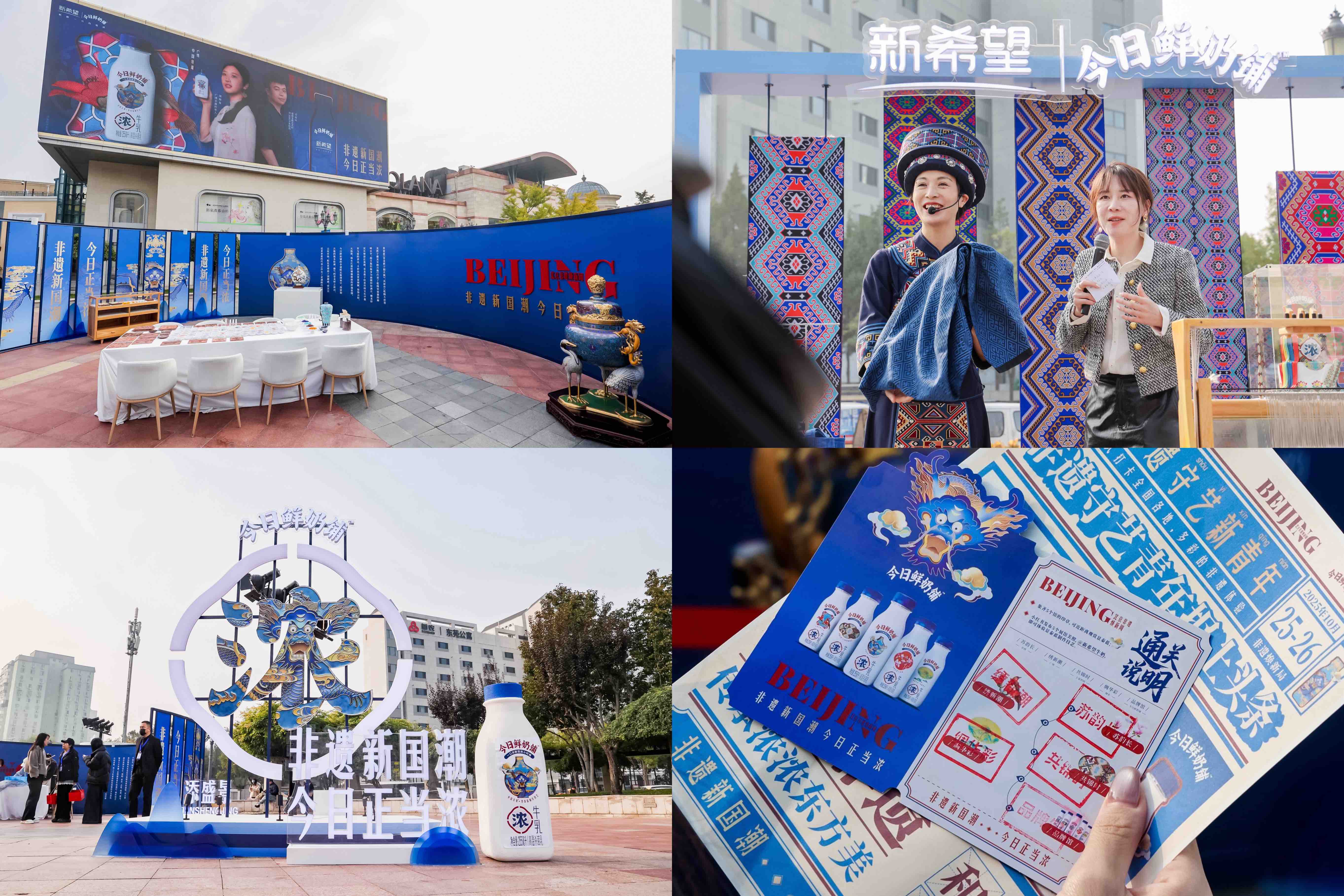 非遗“正当浓”:今日鲜奶铺以文化营销打响品牌升级战(图6) 非遗“正当浓”:今日鲜奶铺以文化营销打响品牌升级战