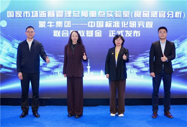 解码牛奶的“风味密码”,蒙牛携手国家队抢占感官科学新高地!(图3) 解码牛奶的“风味密码”,蒙牛携手国家队抢占感官科学新高地!(图3)