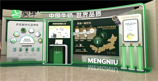 解码牛奶的“风味密码”,蒙牛携手国家队抢占感官科学新高地!(图5) 解码牛奶的“风味密码”,蒙牛携手国家队抢占感官科学新高地!(图5)