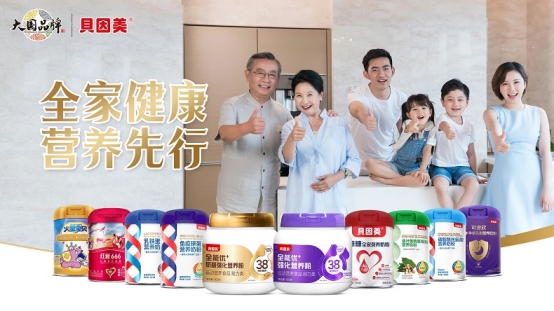 深耕产品力,贝因美全能优+奶基营养产品实现行业首创(图3) 02486c7d73ff9da8e10bd6d11e8c86e7_2025120421121999.003.jpeg