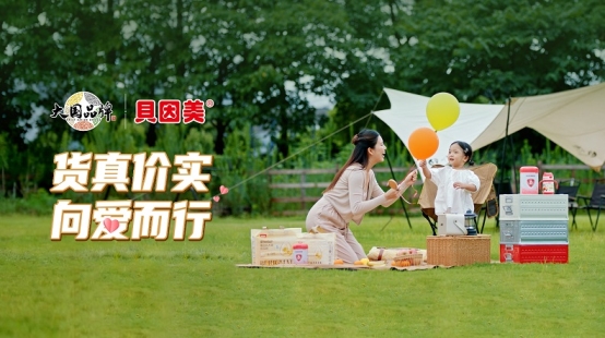 深耕产品力,贝因美全能优+奶基营养产品实现行业首创(图4) 9ff1a52d970ff33c2814dedd1c8ecbf6_2025120421121999.004.jpeg