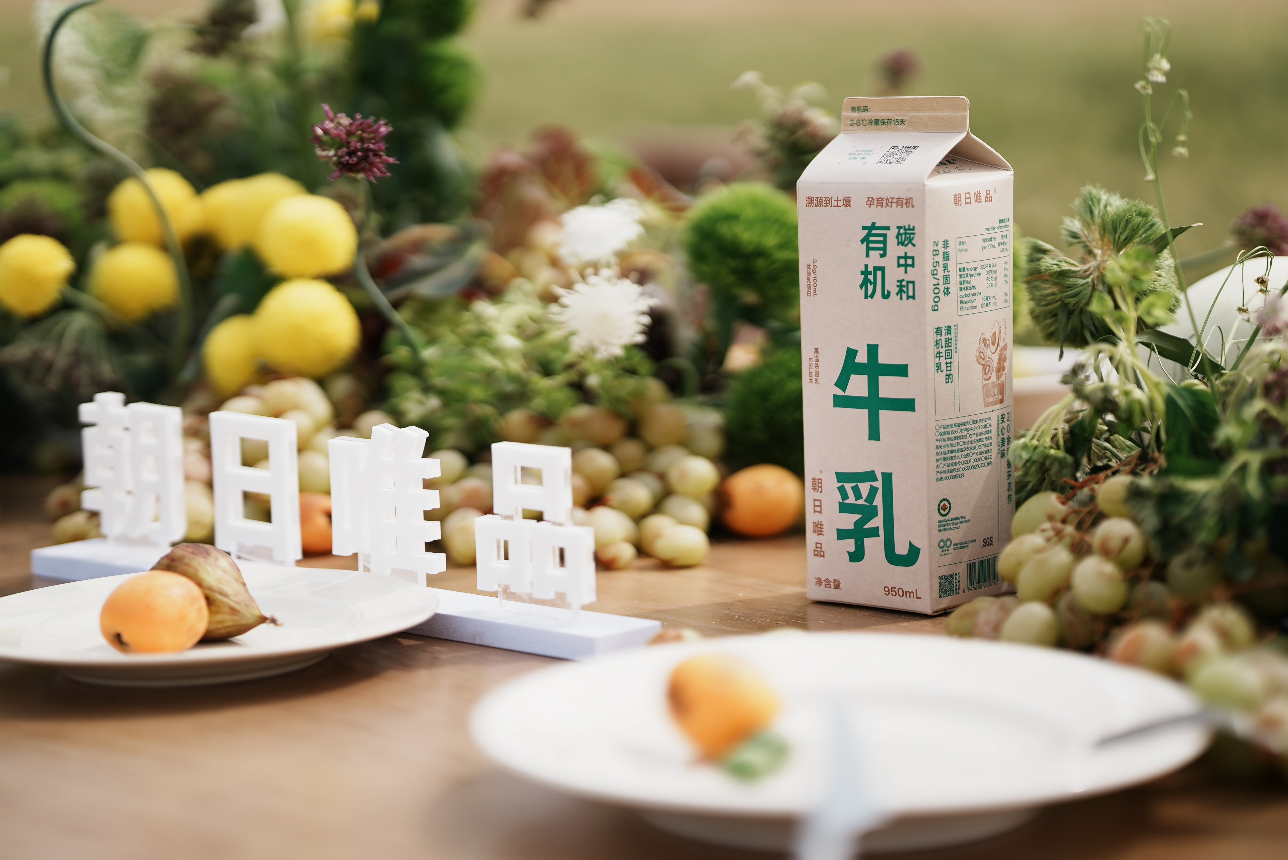 世界土壤日:朝日唯品发布《土壤白皮书》,20余年循环农作读懂土壤语言(图6) 世界土壤日:朝日唯品发布《土壤白皮书》,20余年循环农作读懂土壤语言