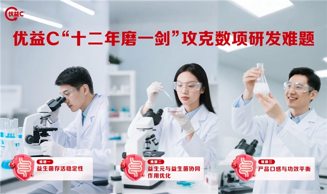 重磅!蒙牛优益C获批“健字号” 以专业营养守护国人肠道健康(图2) 重磅!蒙牛优益C获批“健字号” 以专业营养守护国人肠道健康(图2)