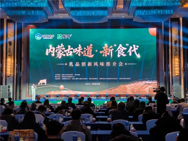 蒙牛携手“内蒙古味道”重磅宣言：我们定义新“食”代！(图1)