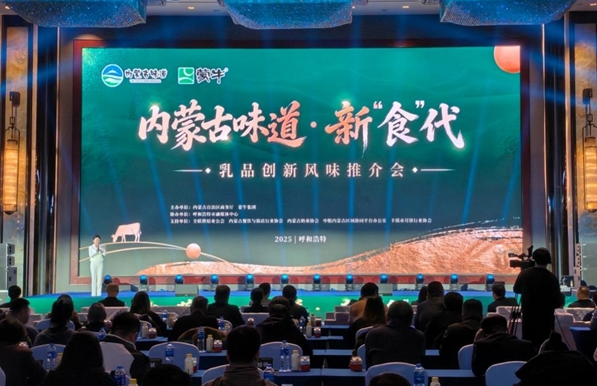 蒙牛携手“内蒙古味道”重磅宣言：我们定义新“食”代！