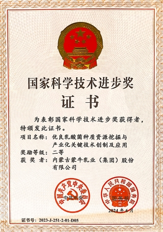 博鳌强音！蒙牛国内首创活性锁鲜工艺，携全生命周期“精准营养”矩阵亮相(图5)