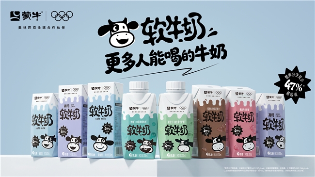 蒙牛2025年财报:全年收入822.4亿,经营现金流等指标创新高(图3) 蒙牛2025年财报:全年收入822.4亿,经营现金流等指标创新高(图3)