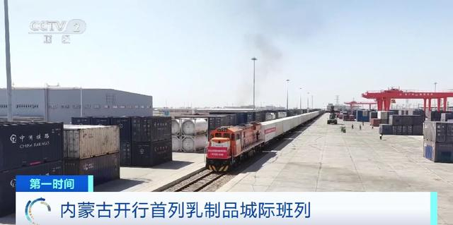 年运输乳制品运力达60万吨 内蒙古开行首列乳制品城际班列(图3)