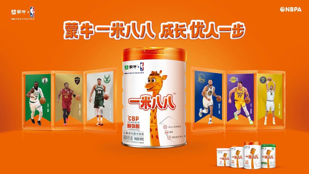 “运动+营养”双轮驱动，释放青春能量！蒙牛一米八八青少年篮球赛昆明站落幕，竞技激情与公益、温暖同频共振(图4)