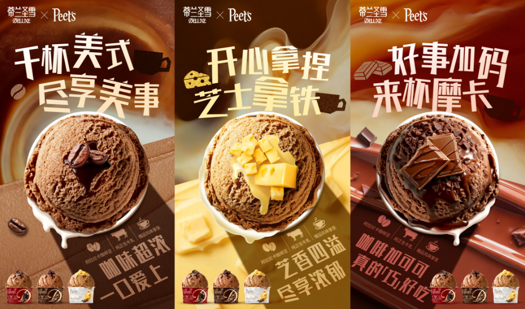 山姆会员超市的爆款冰淇淋,是蒂兰圣雪联名Peet’s的一杯零下18度的冰咖啡(图5) 山姆会员超市的爆款冰淇淋,是蒂兰圣雪联名Peet’s的一杯零下18度的冰咖啡(图5)