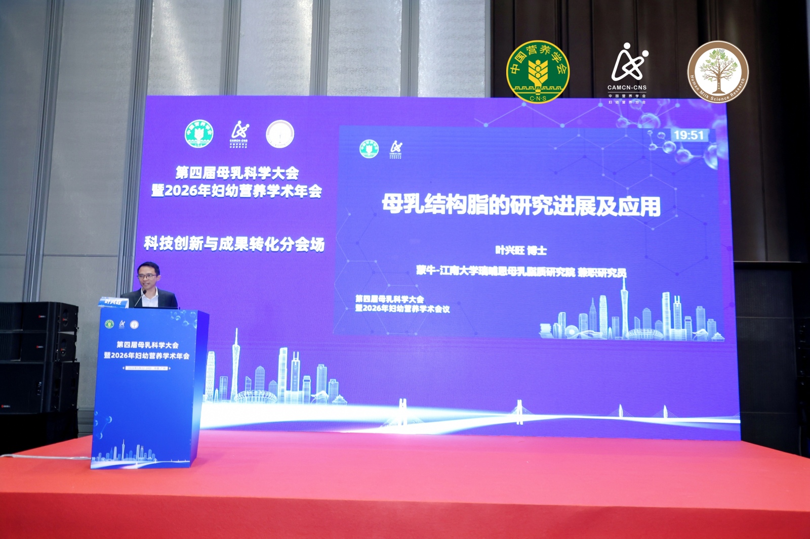 以母乳科学研究赋能生命早期营养,蒙牛亮相第四届母乳科学大会(图1) 以母乳科学研究赋能生命早期营养,蒙牛亮相第四届母乳科学大会(图1)