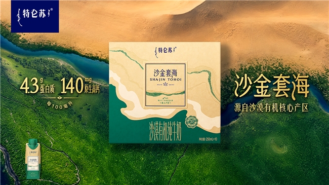 从沙漠绿洲到“灯塔工厂”:蒙牛携手国际乳品联合会共绘全球乳业新蓝图(图3) 从沙漠绿洲到“灯塔工厂”:蒙牛携手国际乳品联合会共绘全球乳业新蓝图(图3)