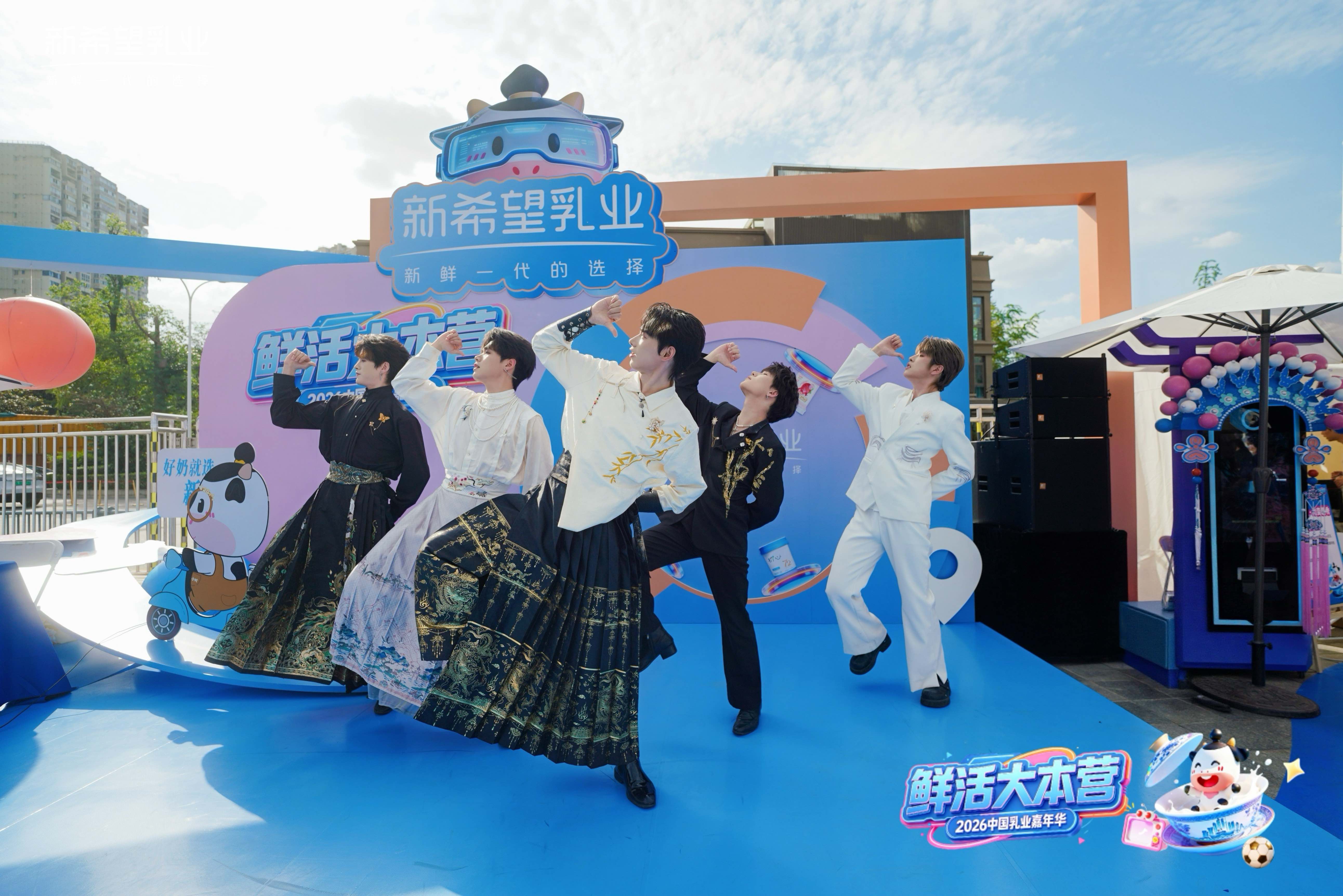 鲜活出圈,新希望乳业闪耀2026乳业嘉年华(图6) 鲜活出圈,新希望乳业闪耀2026乳业嘉年华(图6)