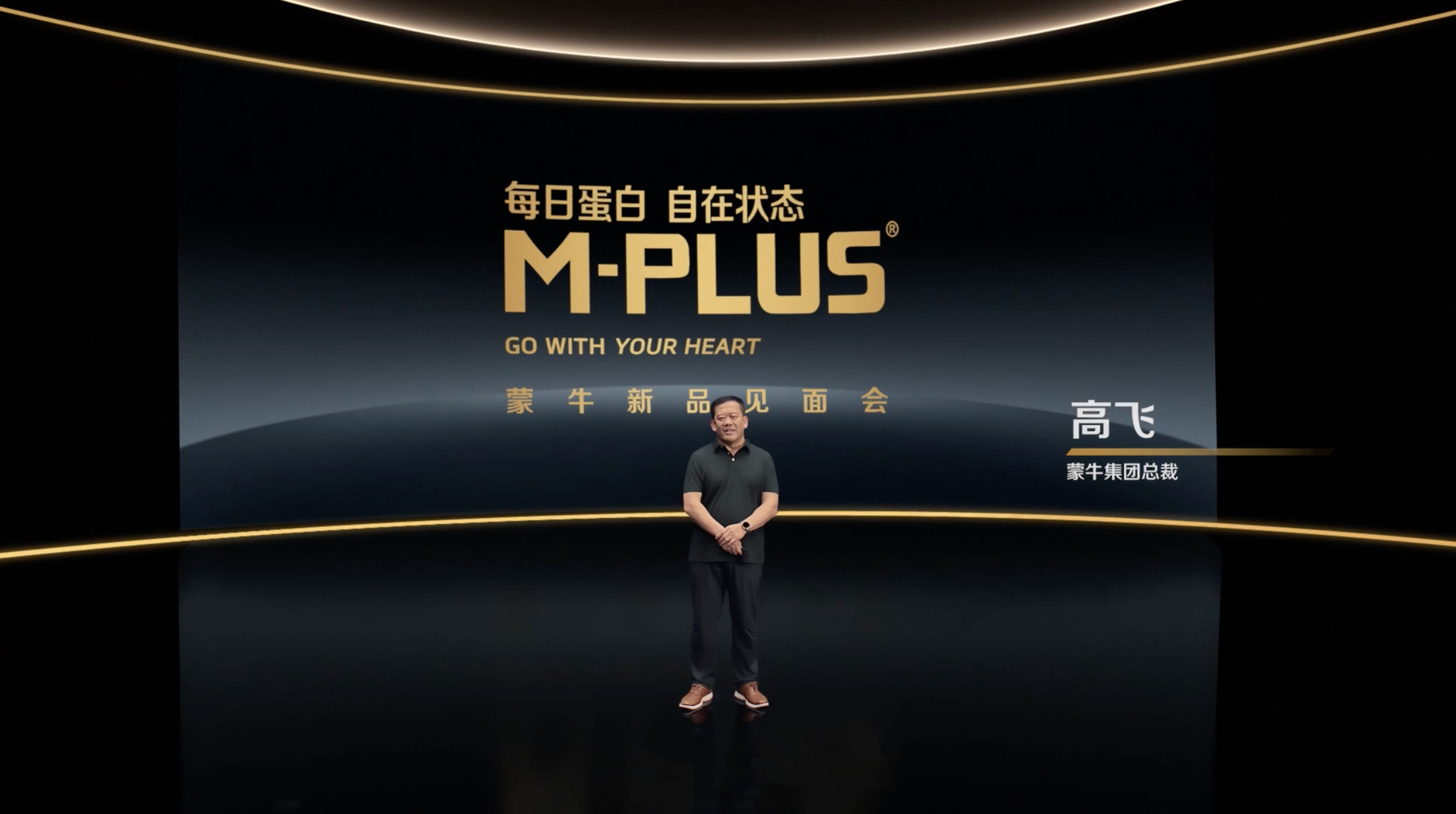 蒙牛营养赛道战略落子:M-PLUS高蛋白以创新破“卷” 引领中国乳业跨越升级(图2) 蒙牛营养赛道战略落子:M-PLUS高蛋白以创新破“卷” 引领中国乳业跨越升级(图2)