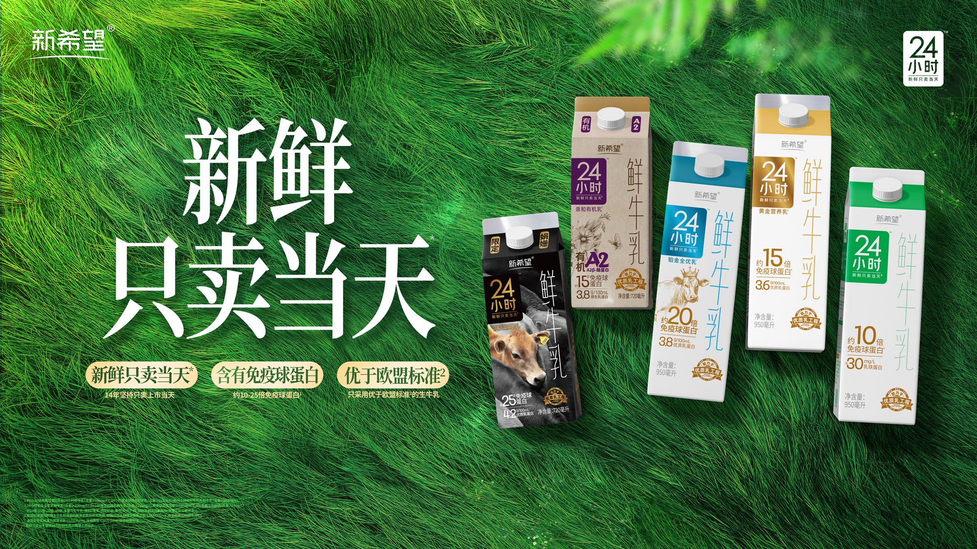 用"鲜立方"焕新产业升维与国乳消费——新希望乳业亮相第十七届奶业大会暨2026国民乳品消费周(图2) 用"鲜立方"焕新产业升维与国乳消费——新希望乳业亮相第十七届奶业大会暨2026国民乳品消费周(图2)