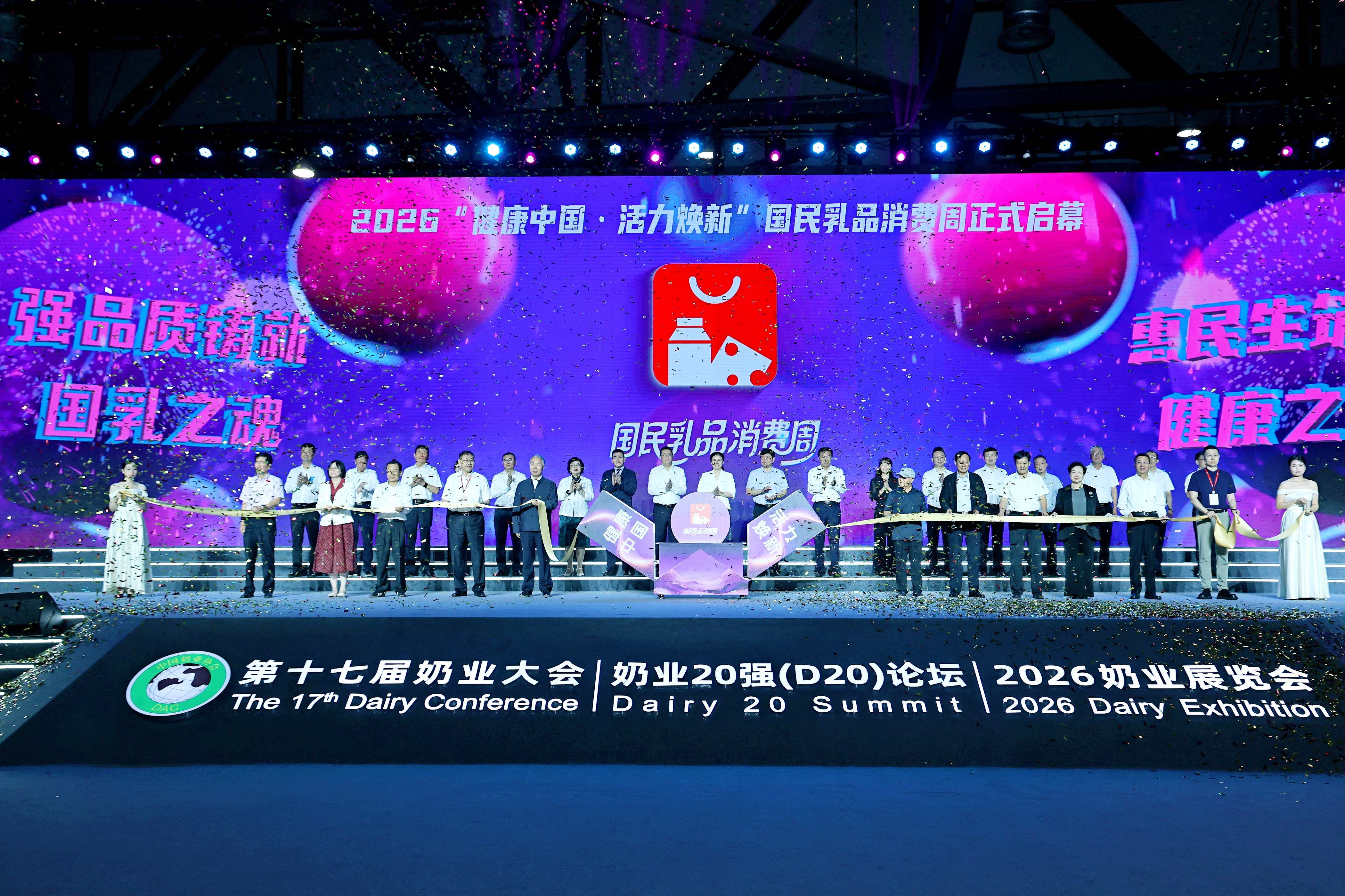 用"鲜立方"焕新产业升维与国乳消费——新希望乳业亮相第十七届奶业大会暨2026国民乳品消费周(图3) 用"鲜立方"焕新产业升维与国乳消费——新希望乳业亮相第十七届奶业大会暨2026国民乳品消费周(图3)