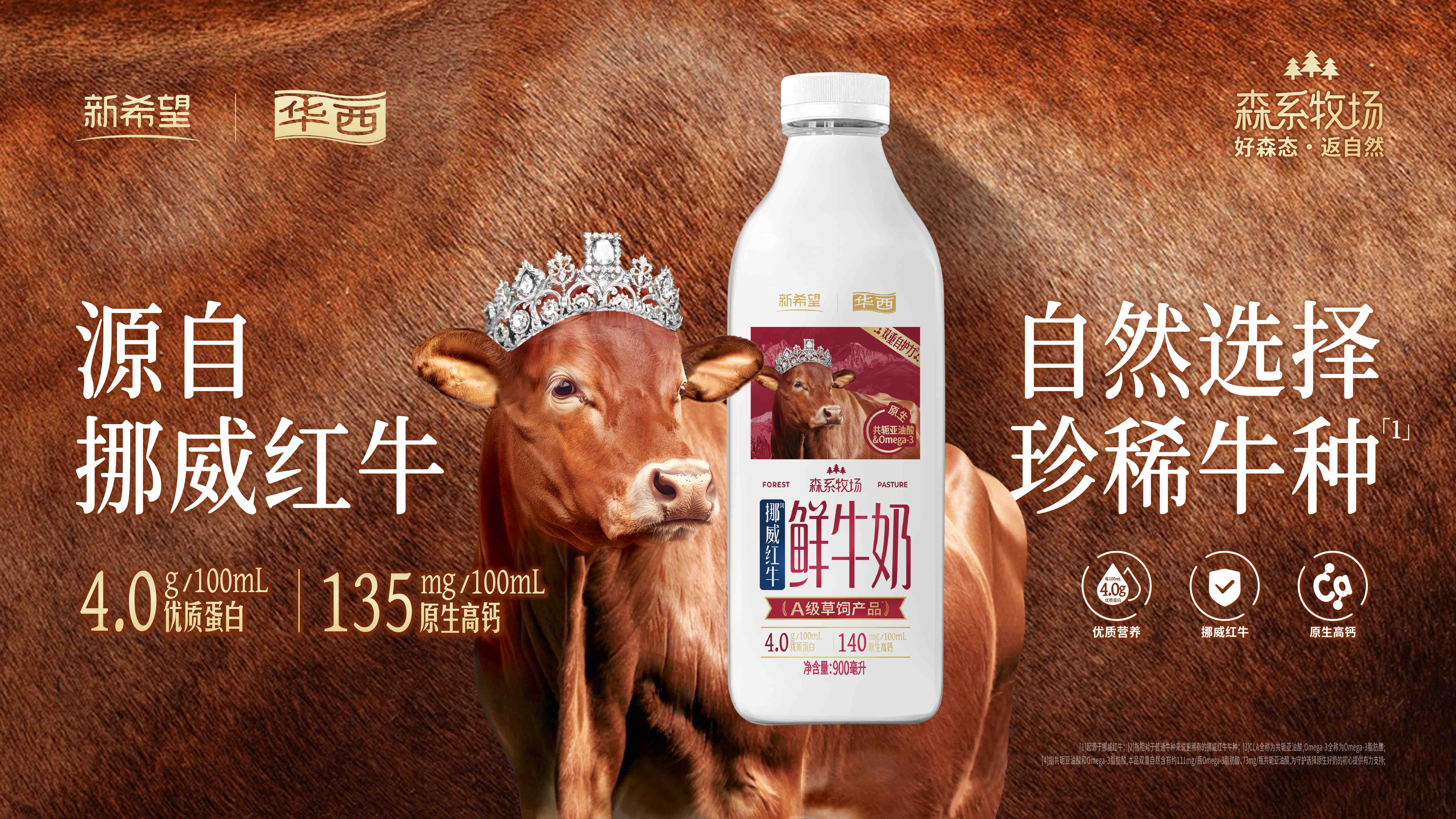 用"鲜立方"焕新产业升维与国乳消费——新希望乳业亮相第十七届奶业大会暨2026国民乳品消费周(图4) 用"鲜立方"焕新产业升维与国乳消费——新希望乳业亮相第十七届奶业大会暨2026国民乳品消费周(图4)