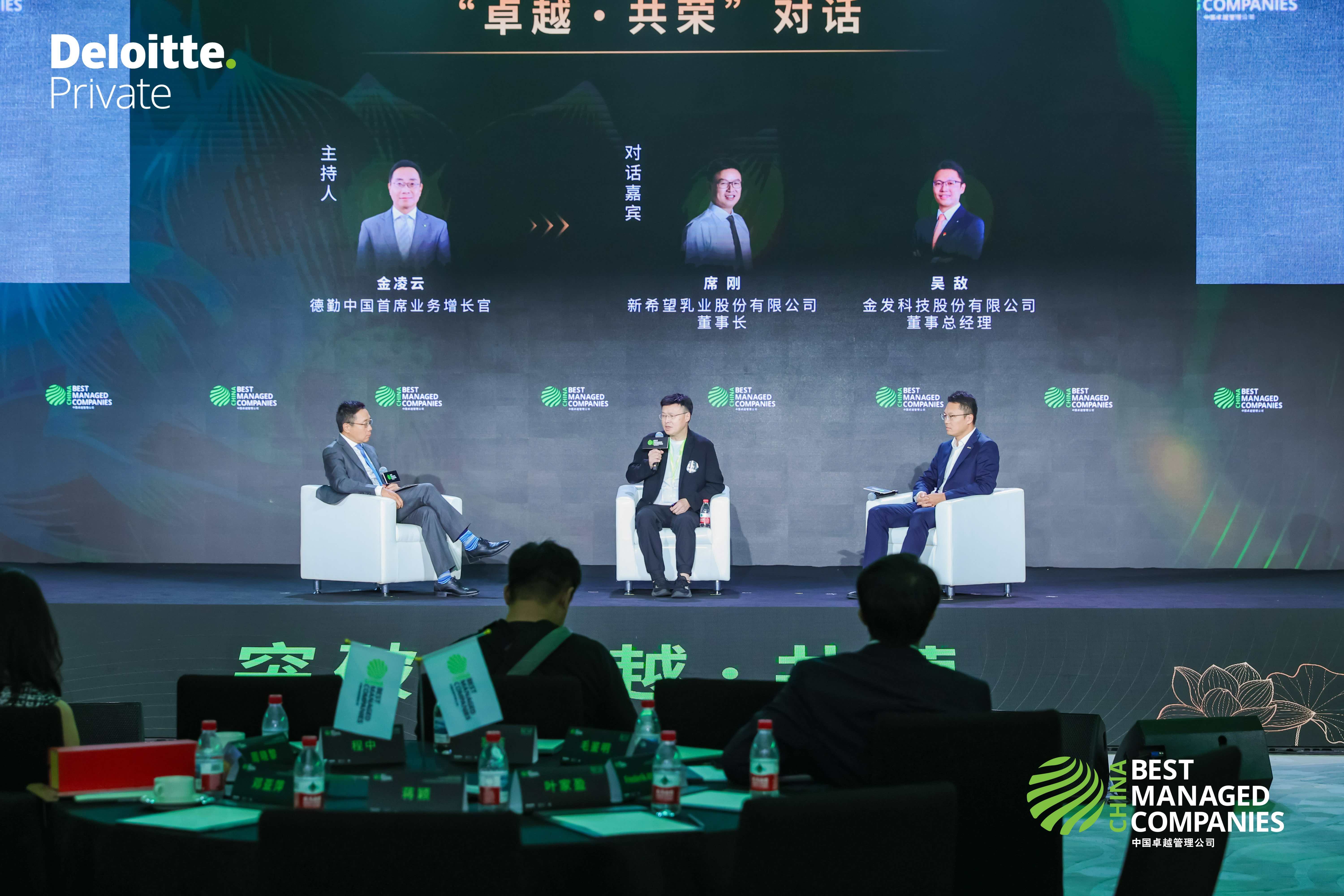 新希望乳业斩获中国乳业首个卓越管理BMC白金奖 以聚焦与创新的“鲜增长”诠释“中国机遇2.0”(图4) 新希望乳业斩获中国乳业首个卓越管理BMC白金奖 以聚焦与创新的“鲜增长”诠释“中国机遇2.0”(图4)